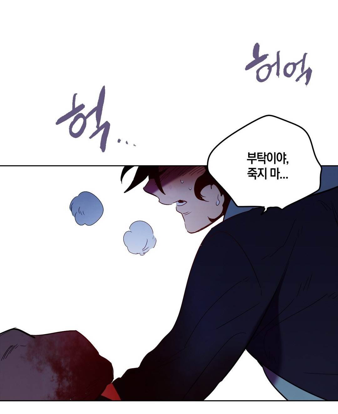 식욕 95화 9