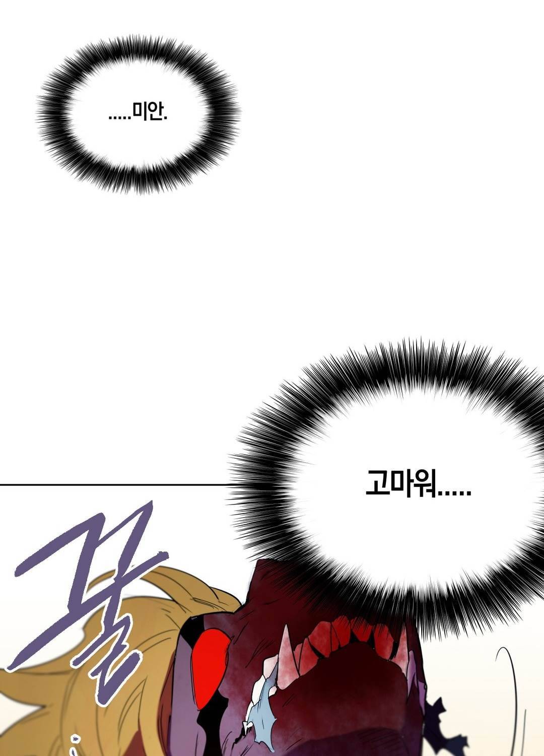 식욕 95화 29