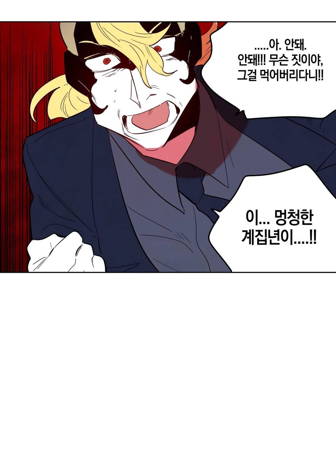 식욕 95화 34