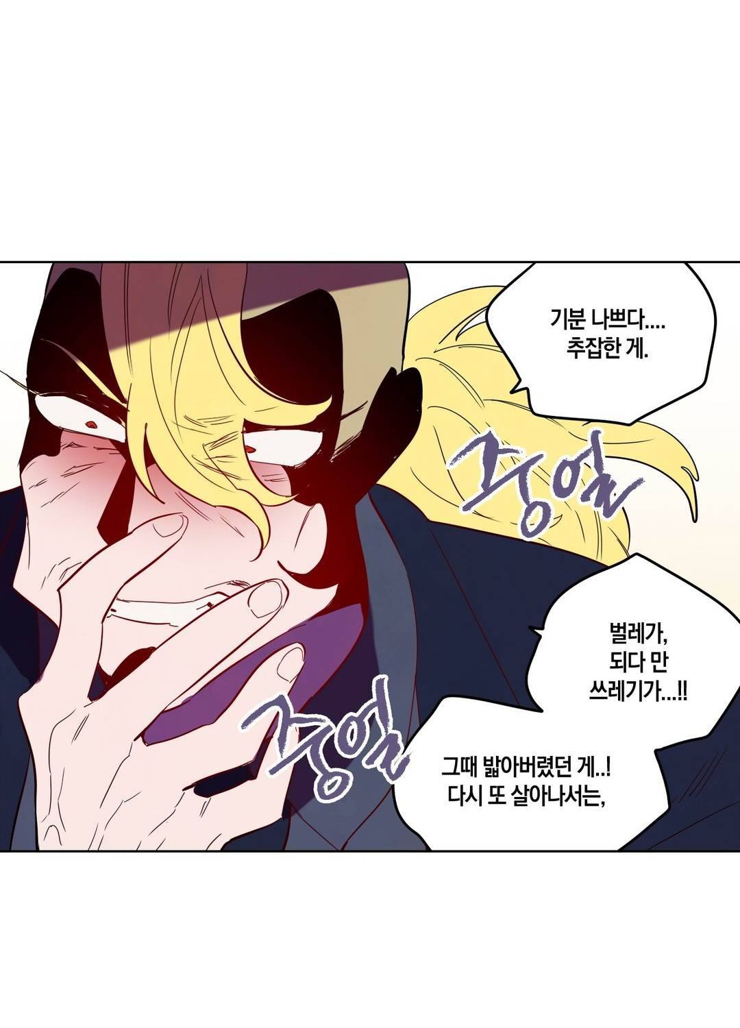 식욕 95화 62