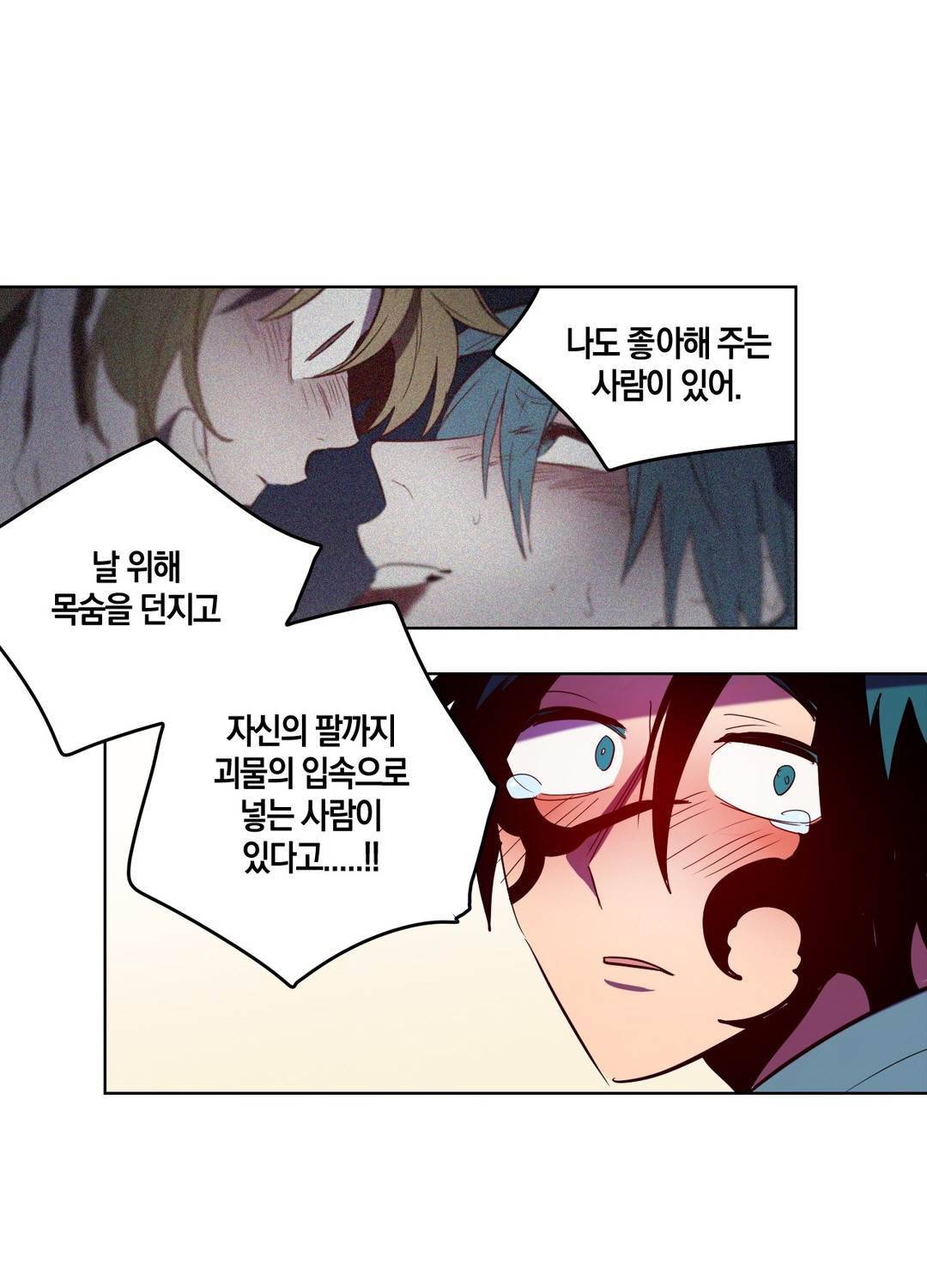 식욕 95화 70