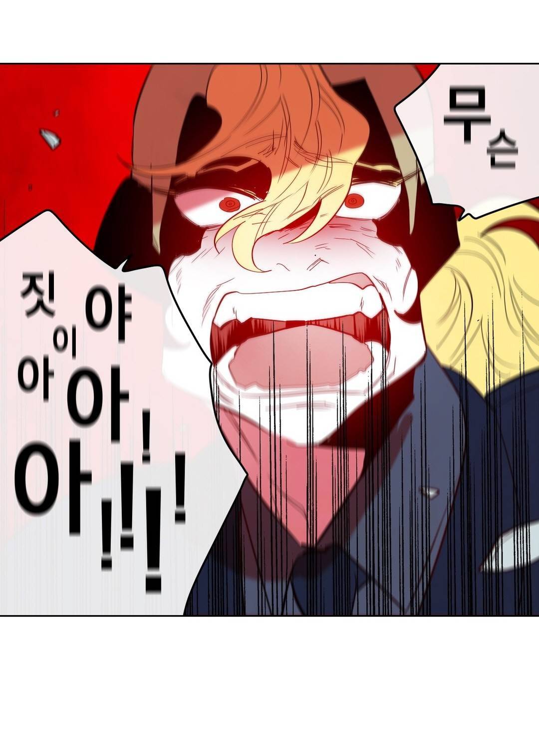 식욕 95화 79