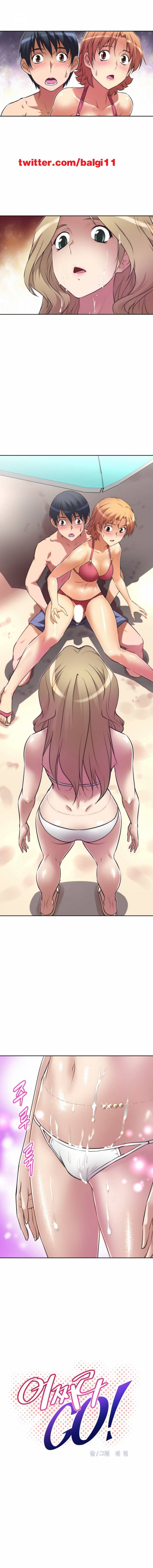 어쩌라 GO 14화 1