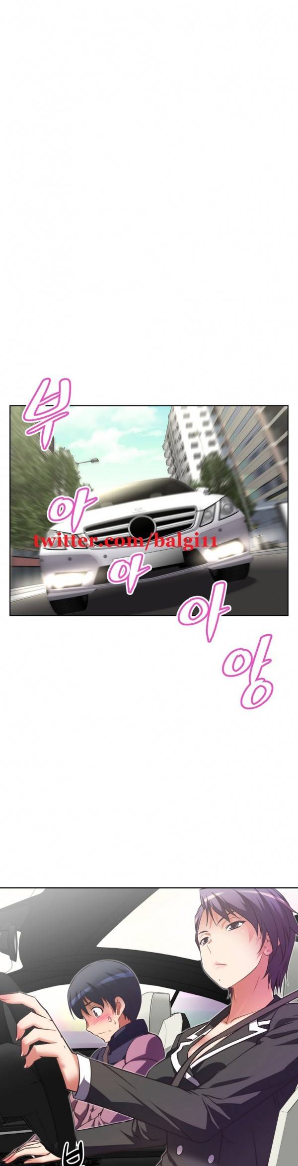 어쩌라 GO 24화 1