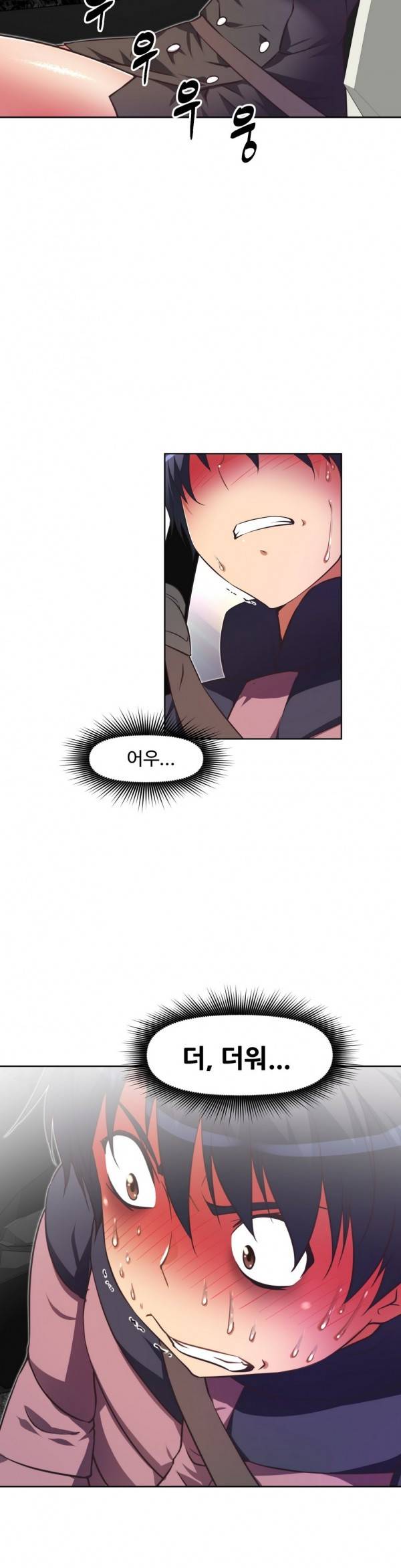 어쩌라 GO 24화 2