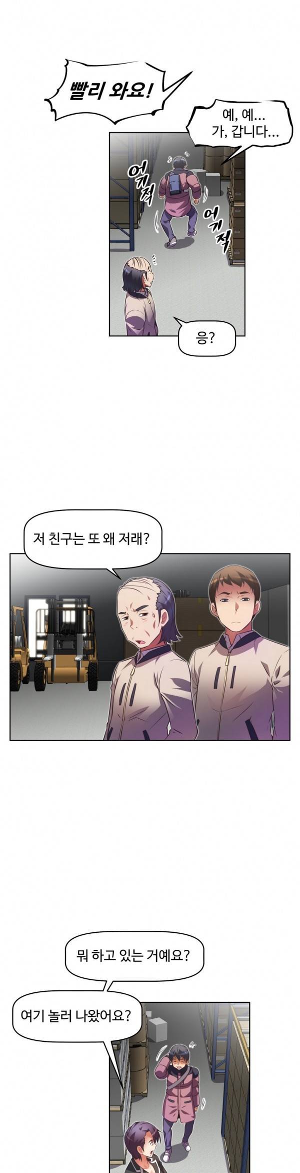 어쩌라 GO 24화 10