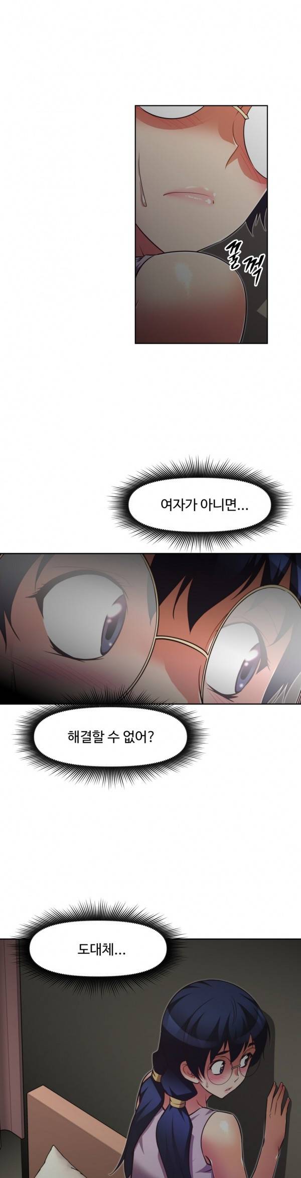 어쩌라 GO 35화 2