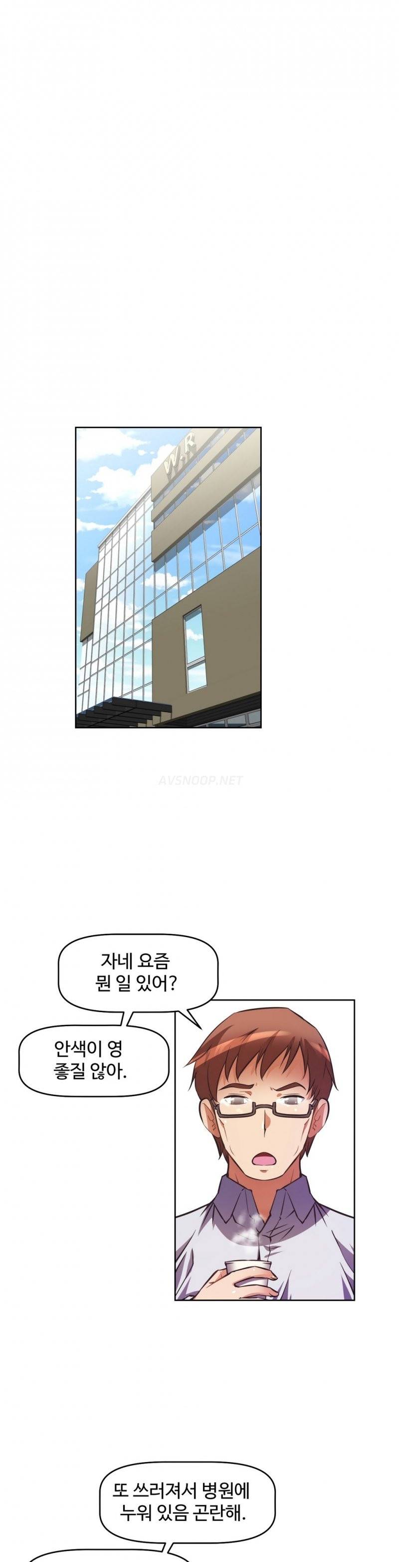 어쩌라 GO 45화 1