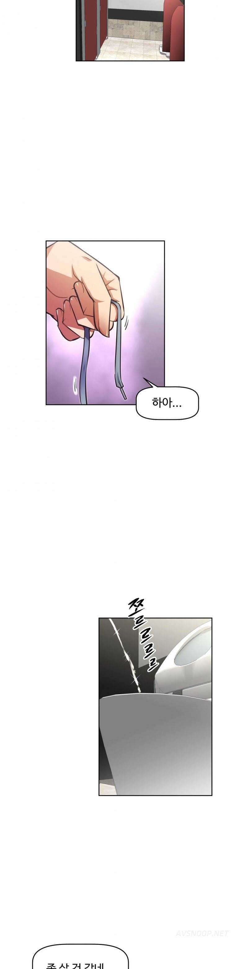 어쩌라 GO 45화 4