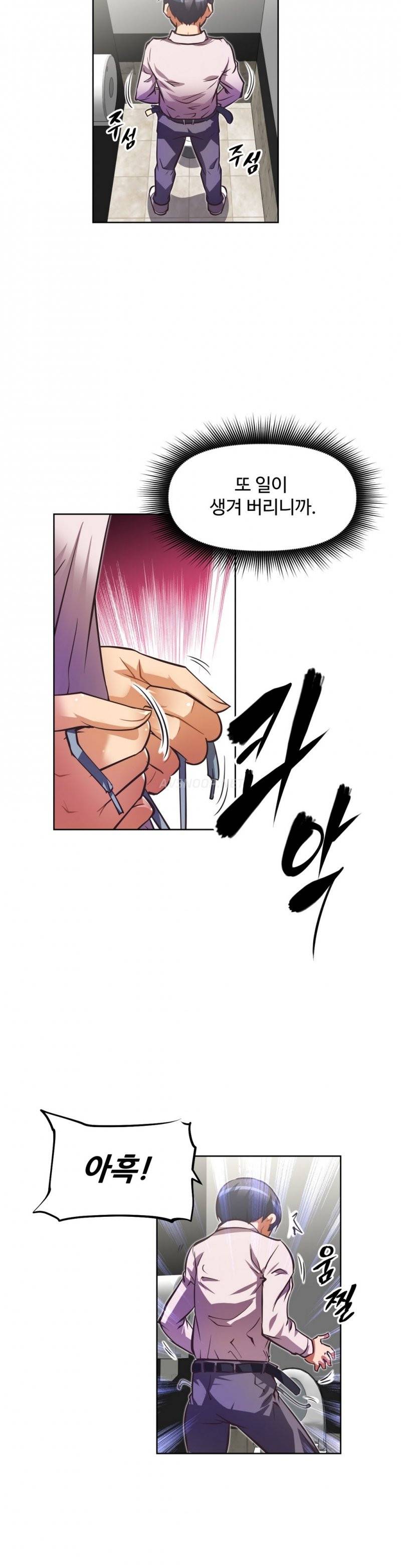 어쩌라 GO 45화 7