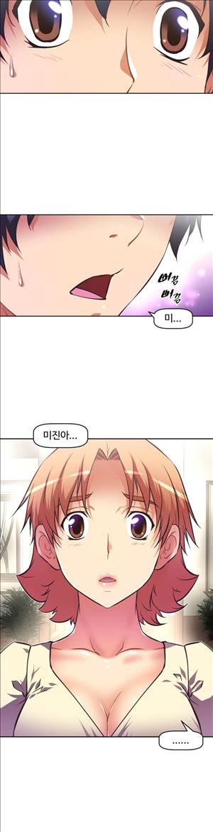 어쩌라 GO 55화 2