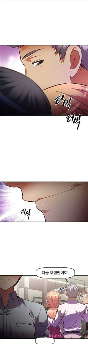 어쩌라 GO 55화 8
