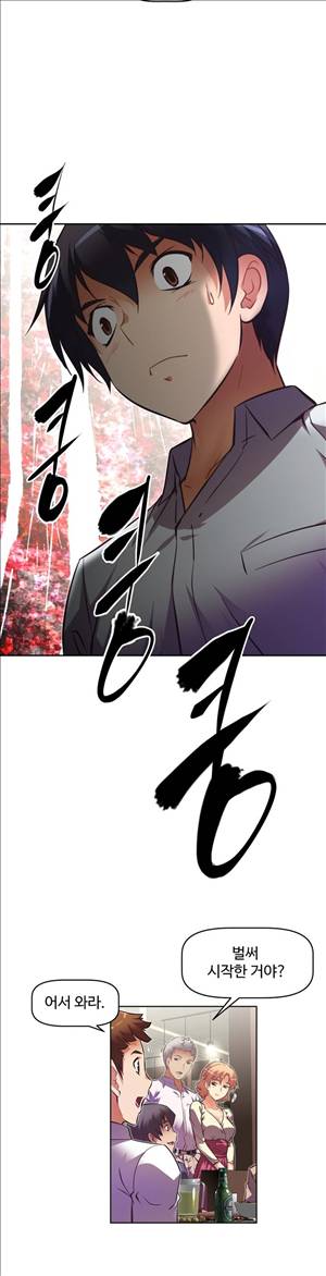 어쩌라 GO 55화 9