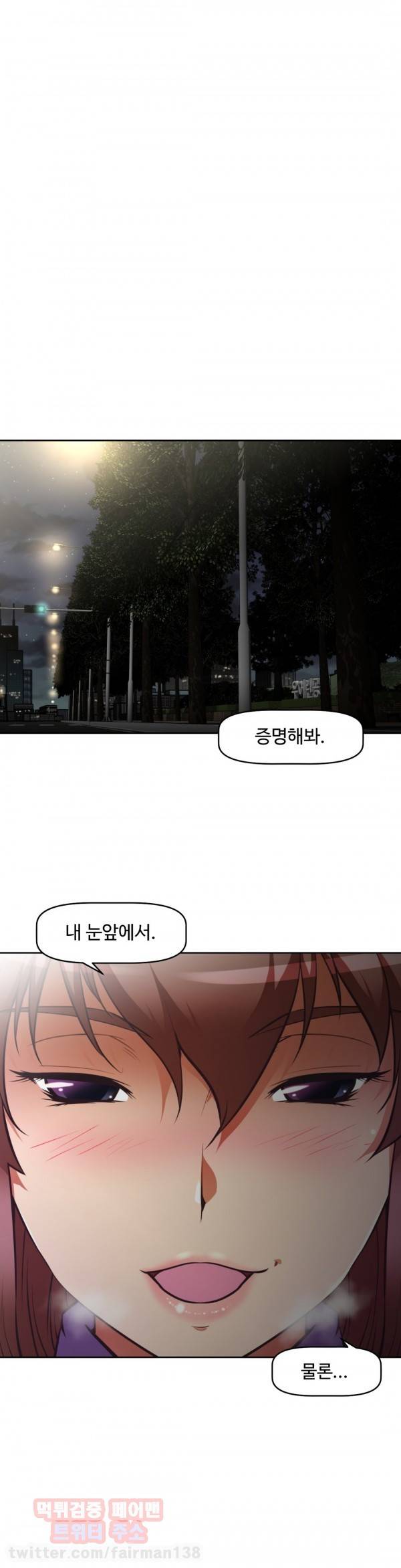 어쩌라 GO 75화 2