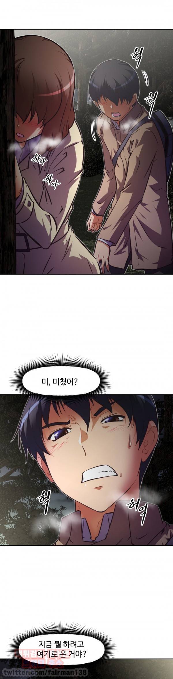 어쩌라 GO 75화 5