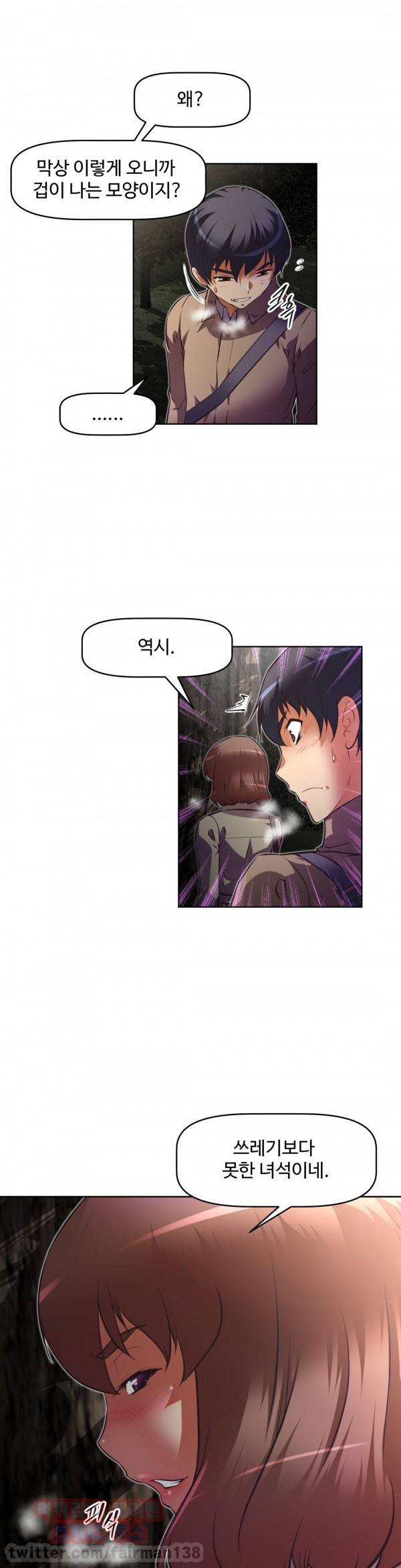 어쩌라 GO 75화 8