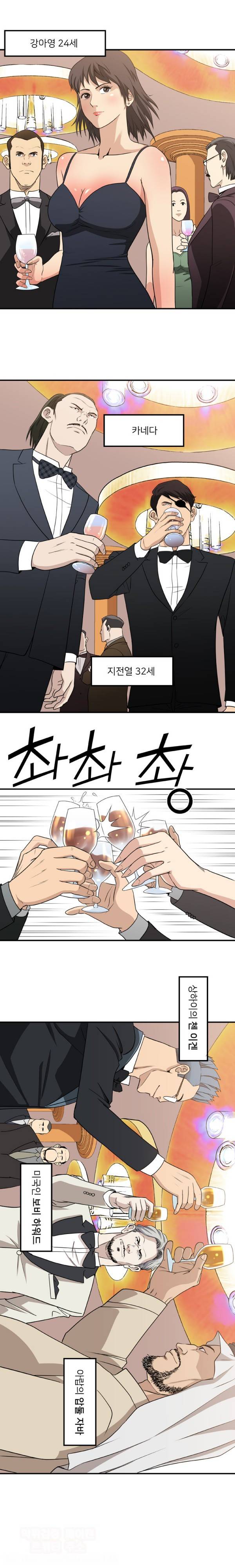 페이커 37화 4