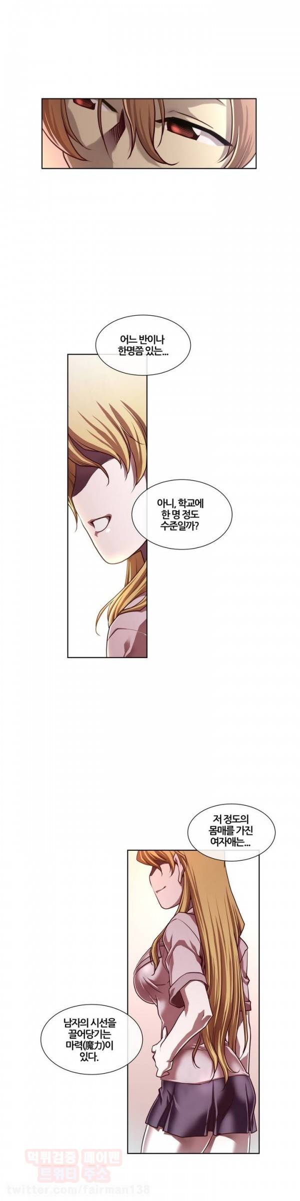 꿈속의 주인님 프롤로그 2