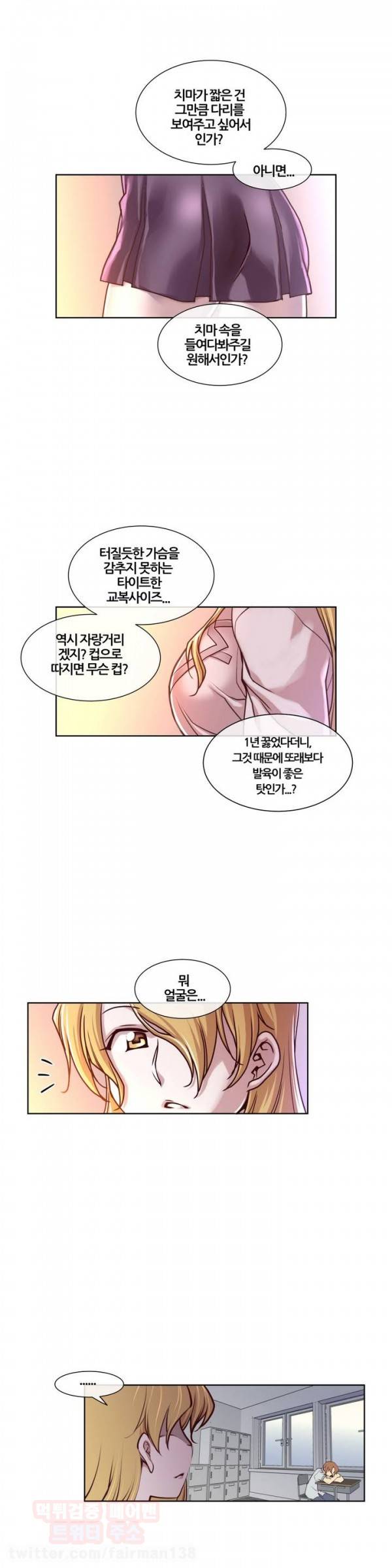 꿈속의 주인님 프롤로그 3