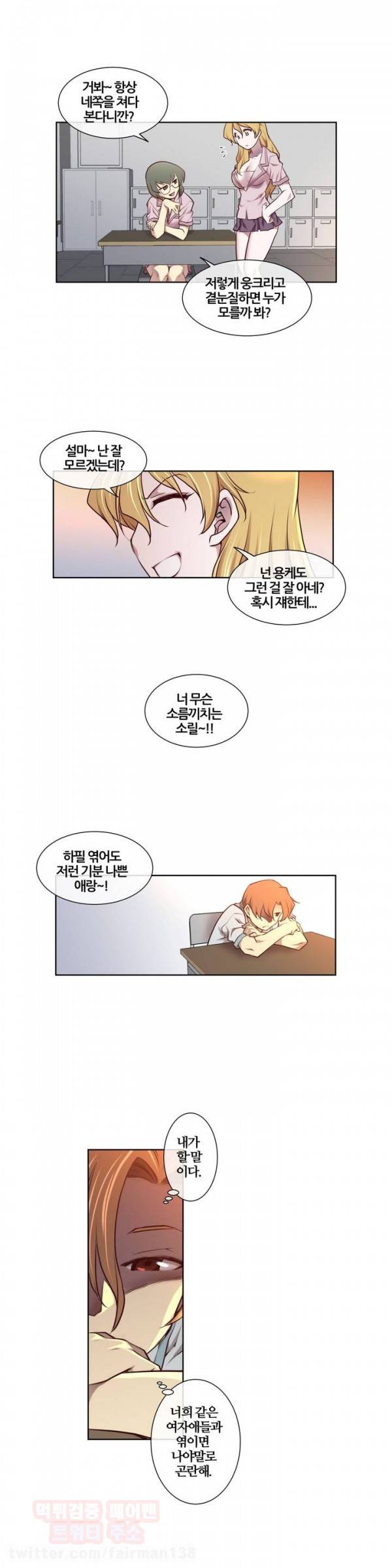 꿈속의 주인님 프롤로그 4