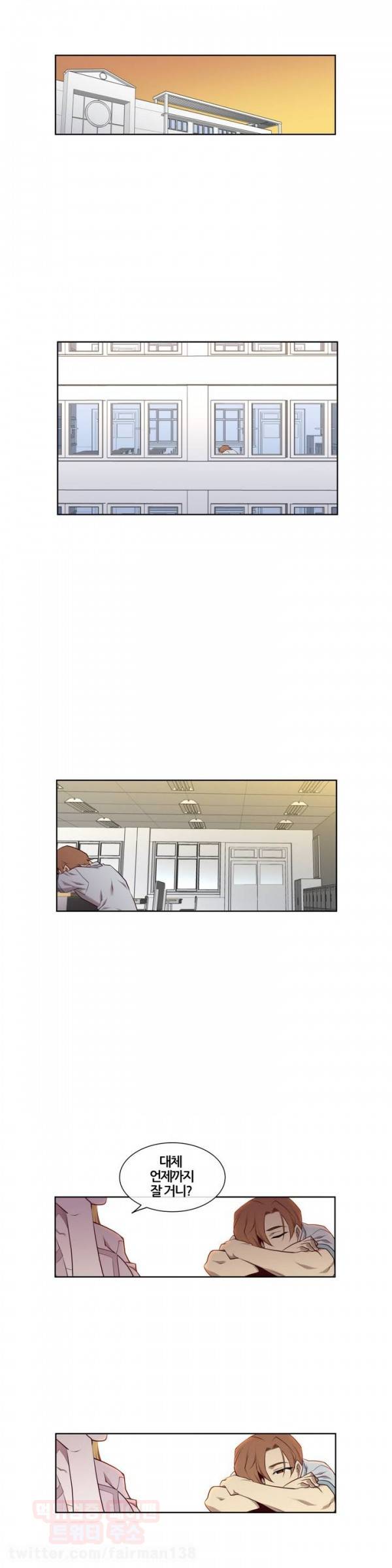 꿈속의 주인님 프롤로그 6