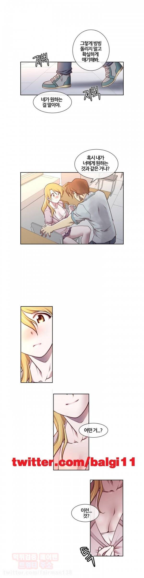 꿈속의 주인님 프롤로그 10