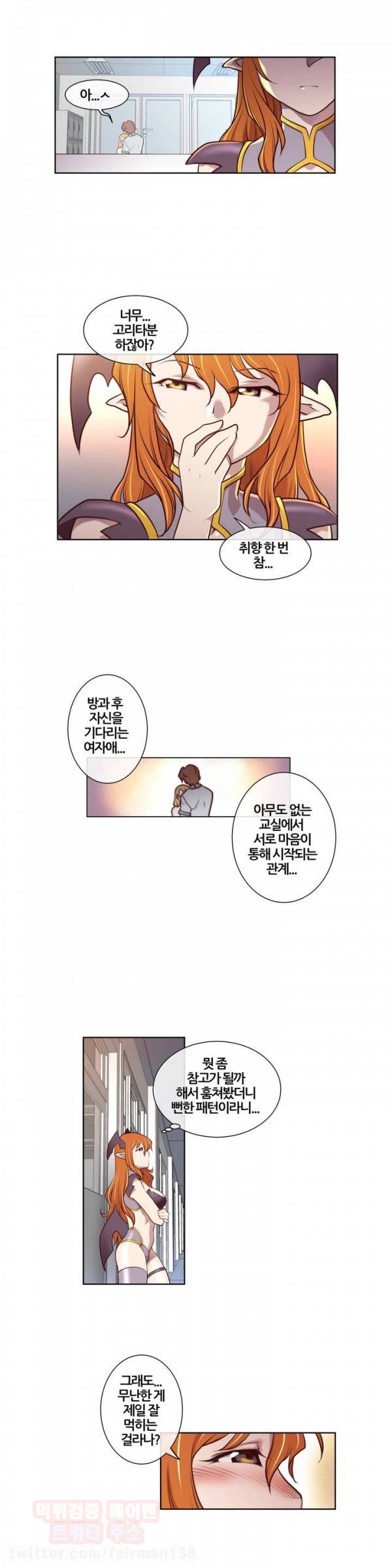 꿈속의 주인님 프롤로그 12