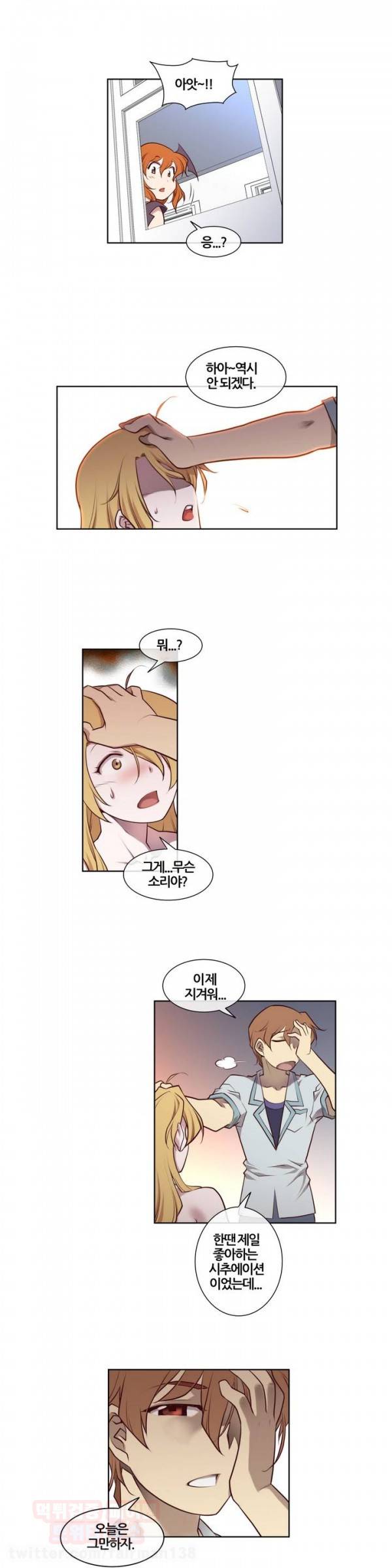 꿈속의 주인님 프롤로그 13