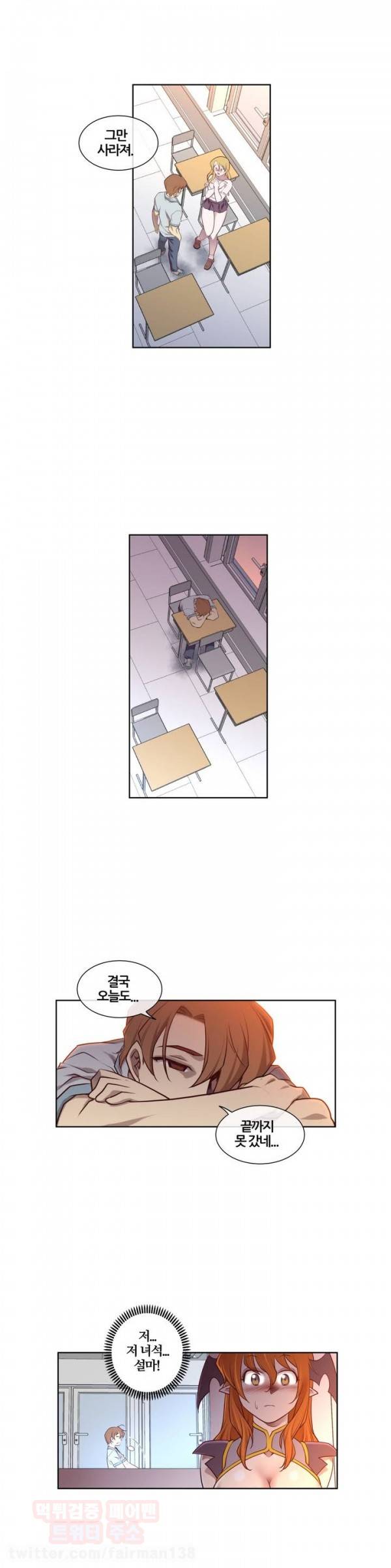 꿈속의 주인님 프롤로그 15