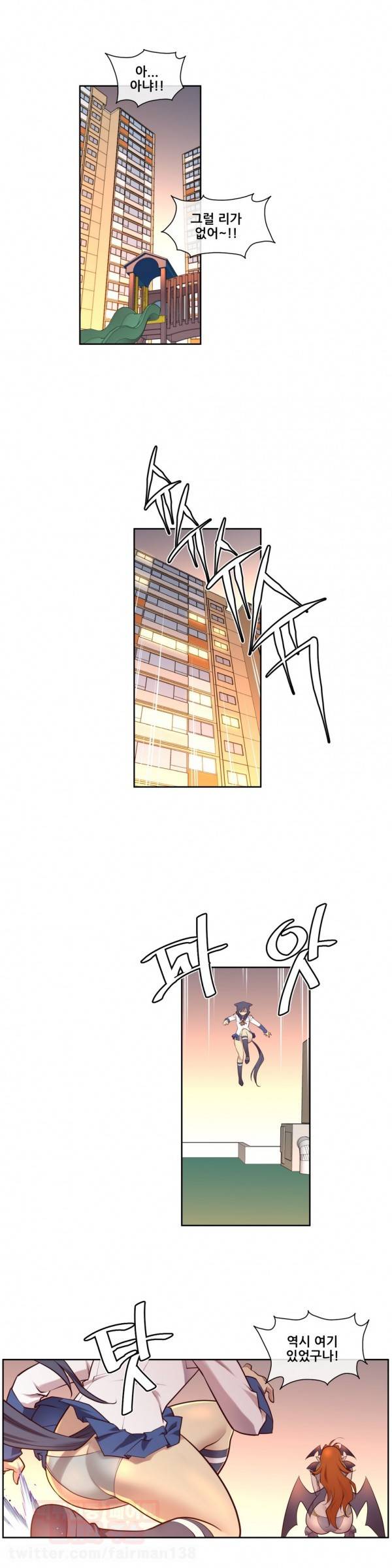 꿈속의 주인님 10화 3