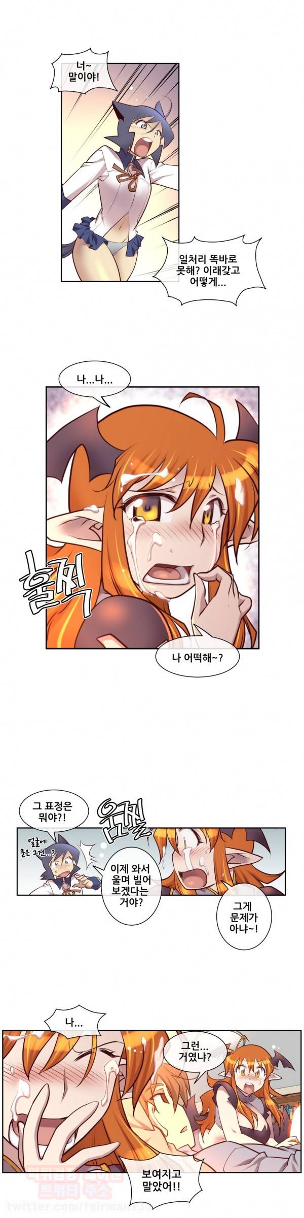 꿈속의 주인님 10화 4