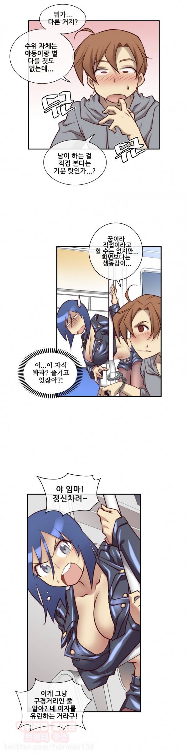 꿈속의 주인님 20화 3