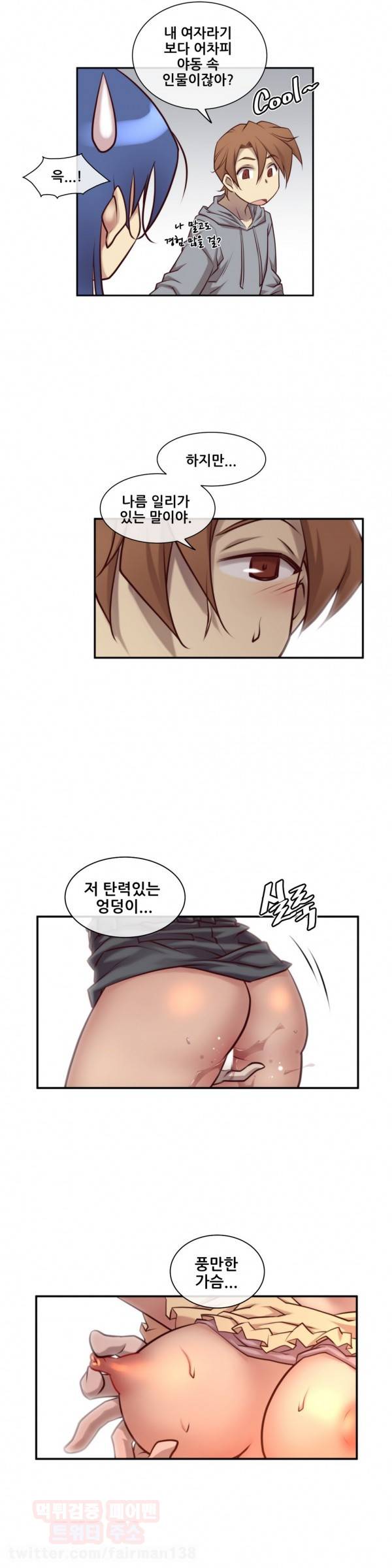 꿈속의 주인님 20화 4