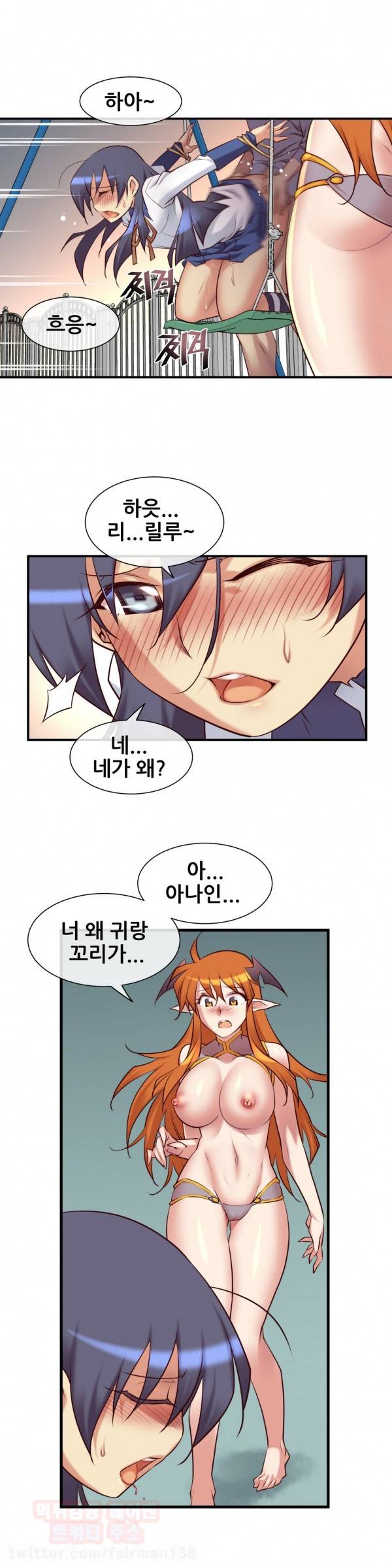 꿈속의 주인님 40화 4