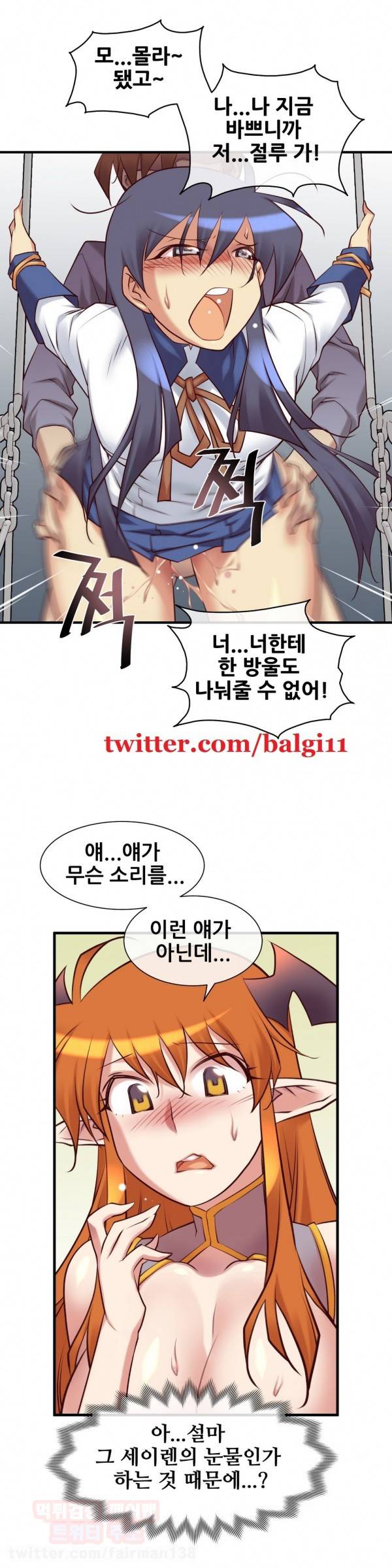 꿈속의 주인님 40화 5