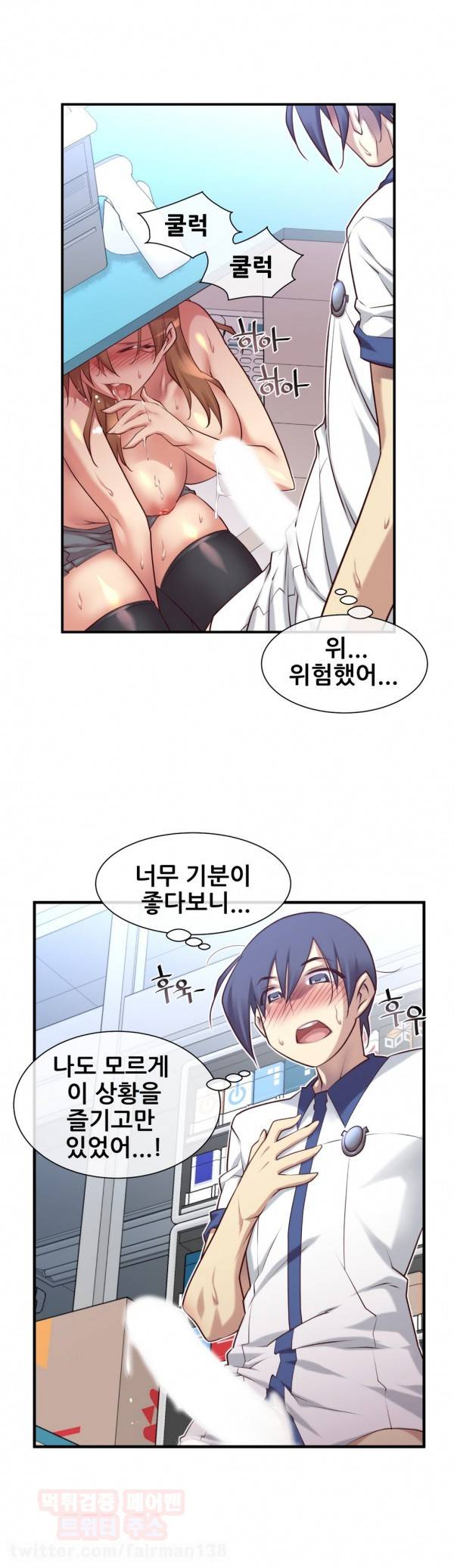 꿈속의 주인님 50화 2