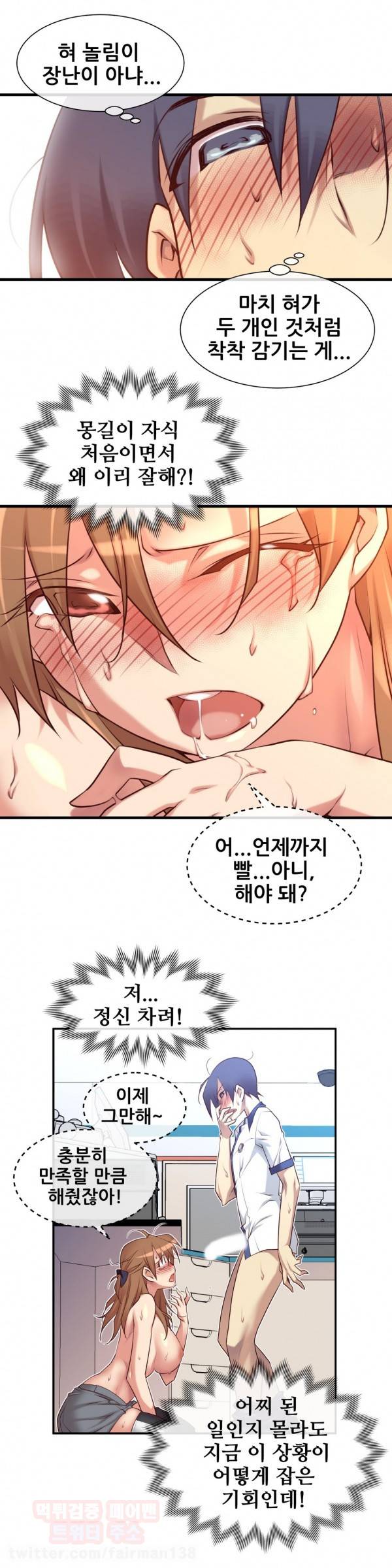 꿈속의 주인님 50화 3