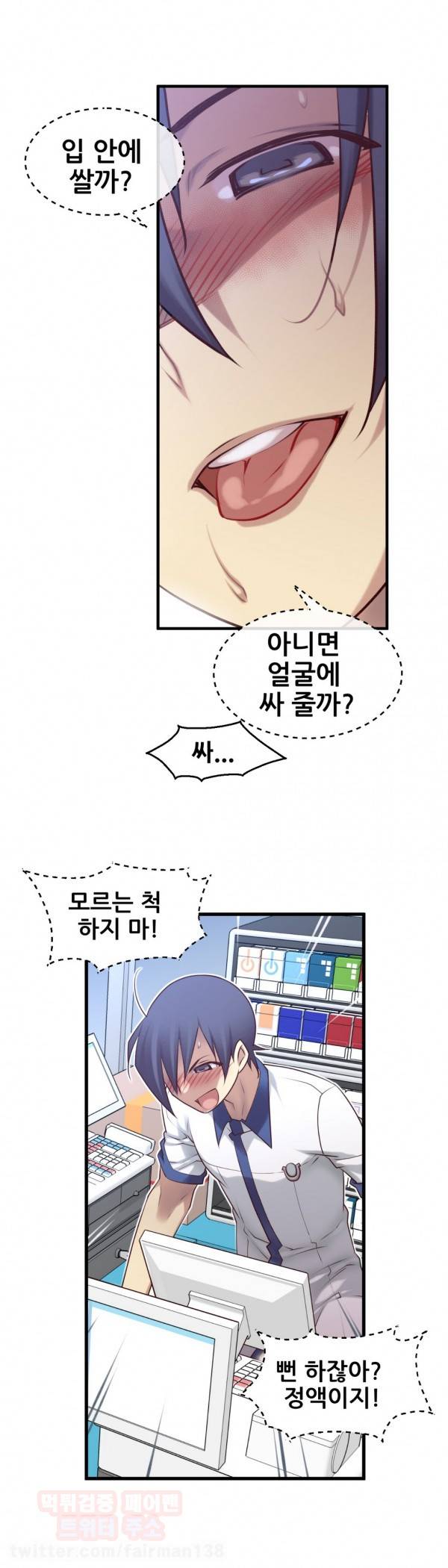 꿈속의 주인님 50화 5