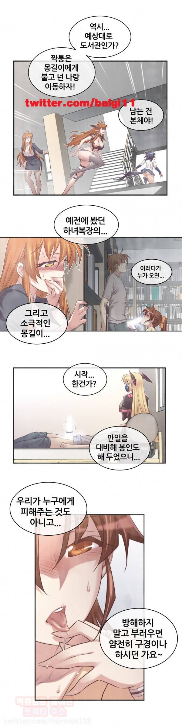 꿈속의 주인님 60화 1