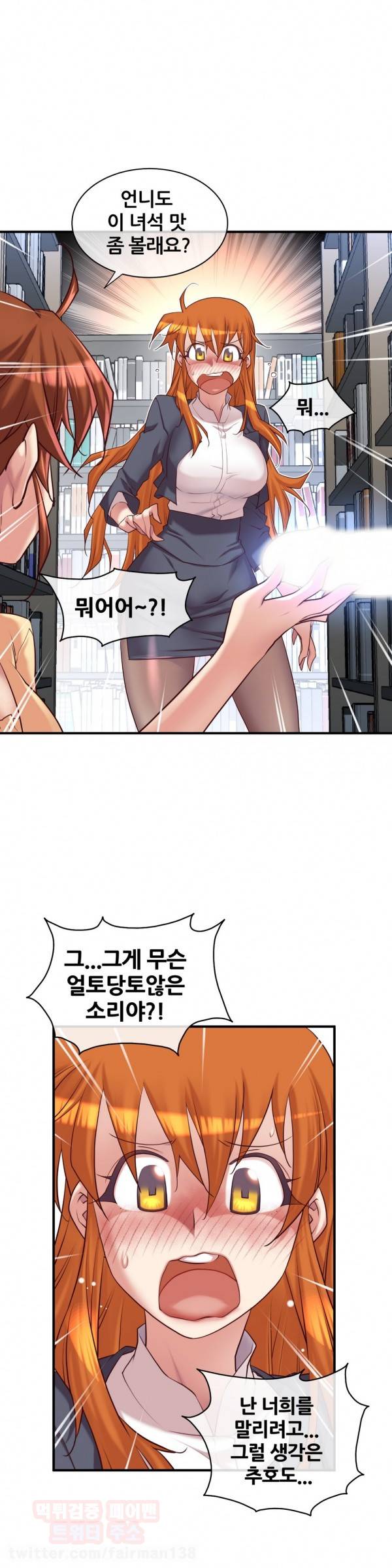 꿈속의 주인님 60화 3