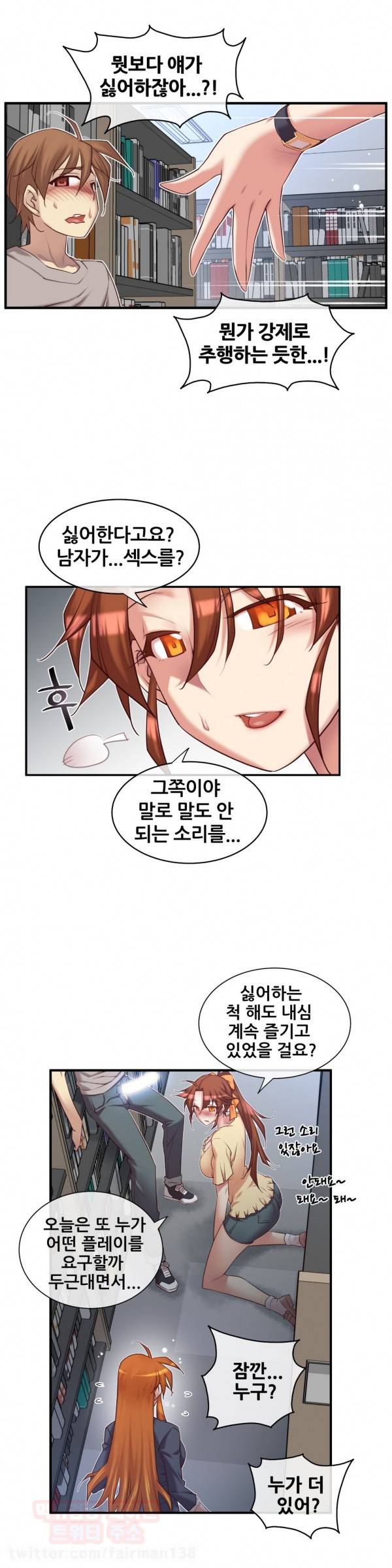 꿈속의 주인님 60화 4