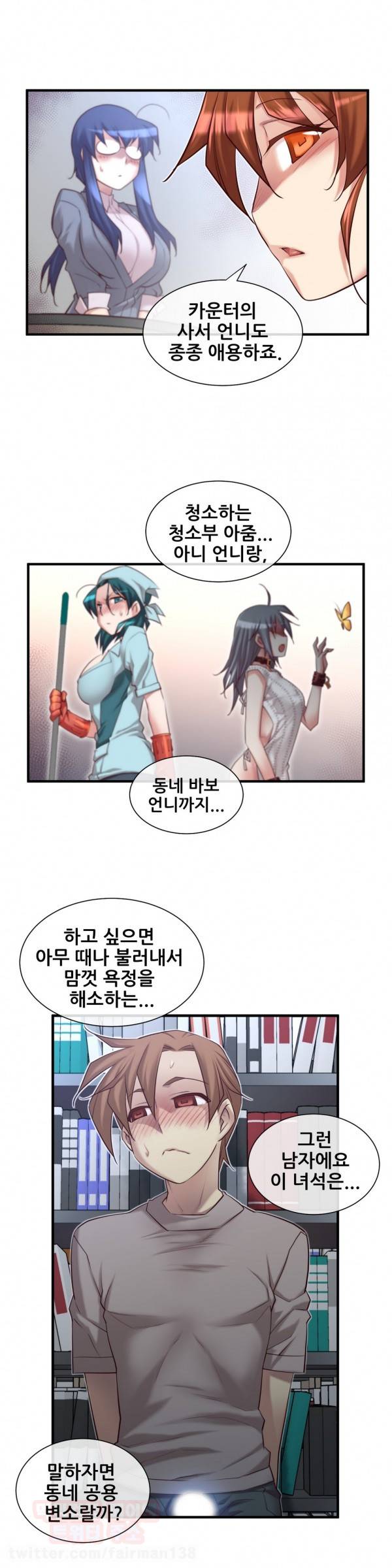 꿈속의 주인님 60화 5