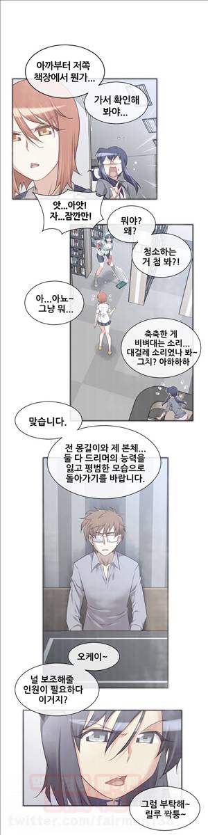 꿈속의 주인님 70화 1