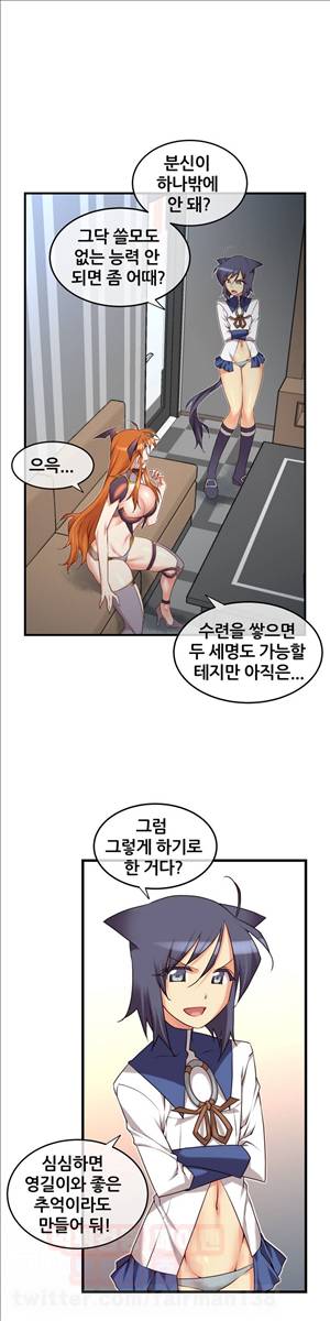꿈속의 주인님 70화 3