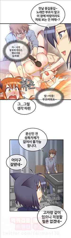 꿈속의 주인님 70화 4