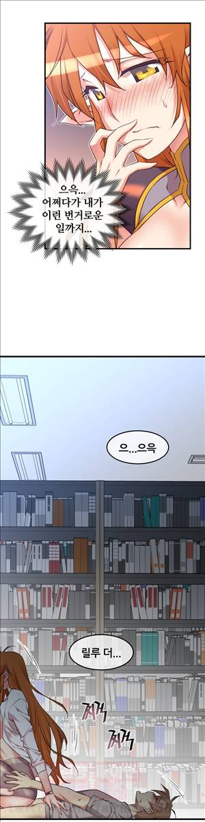 꿈속의 주인님 70화 5