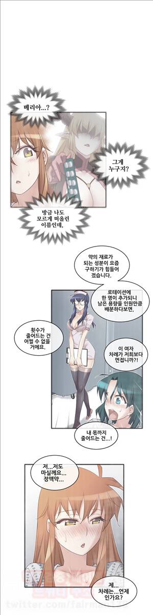 꿈속의 주인님 80화 - 둘만의 공간 1
