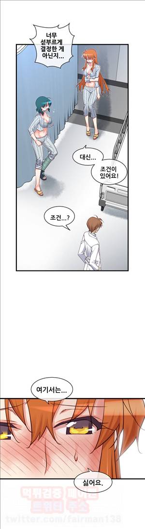 꿈속의 주인님 80화 - 둘만의 공간 4
