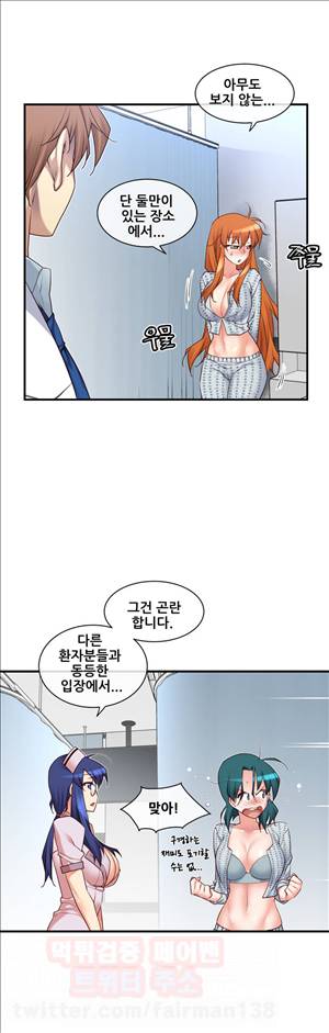 꿈속의 주인님 80화 - 둘만의 공간 5