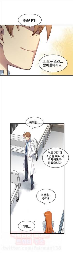 꿈속의 주인님 80화 - 둘만의 공간 6